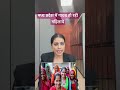 Madhy pradesh shocking news #shorts #ytshorts #mpnews #hindinews #news #shortsviral