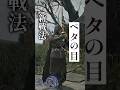 新戦法「ペタの目」が斬新すぎるwww #エルデンリングナイトレイン