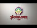    pushtisanskar dham song