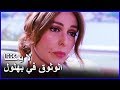 كم يمكنك الوثوق بهلول العشق الممنوع الحلقة 48 