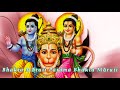 Veera maruti gambheera maruti lyrics  popular hanuman bhajan