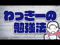 知識習得セミナー