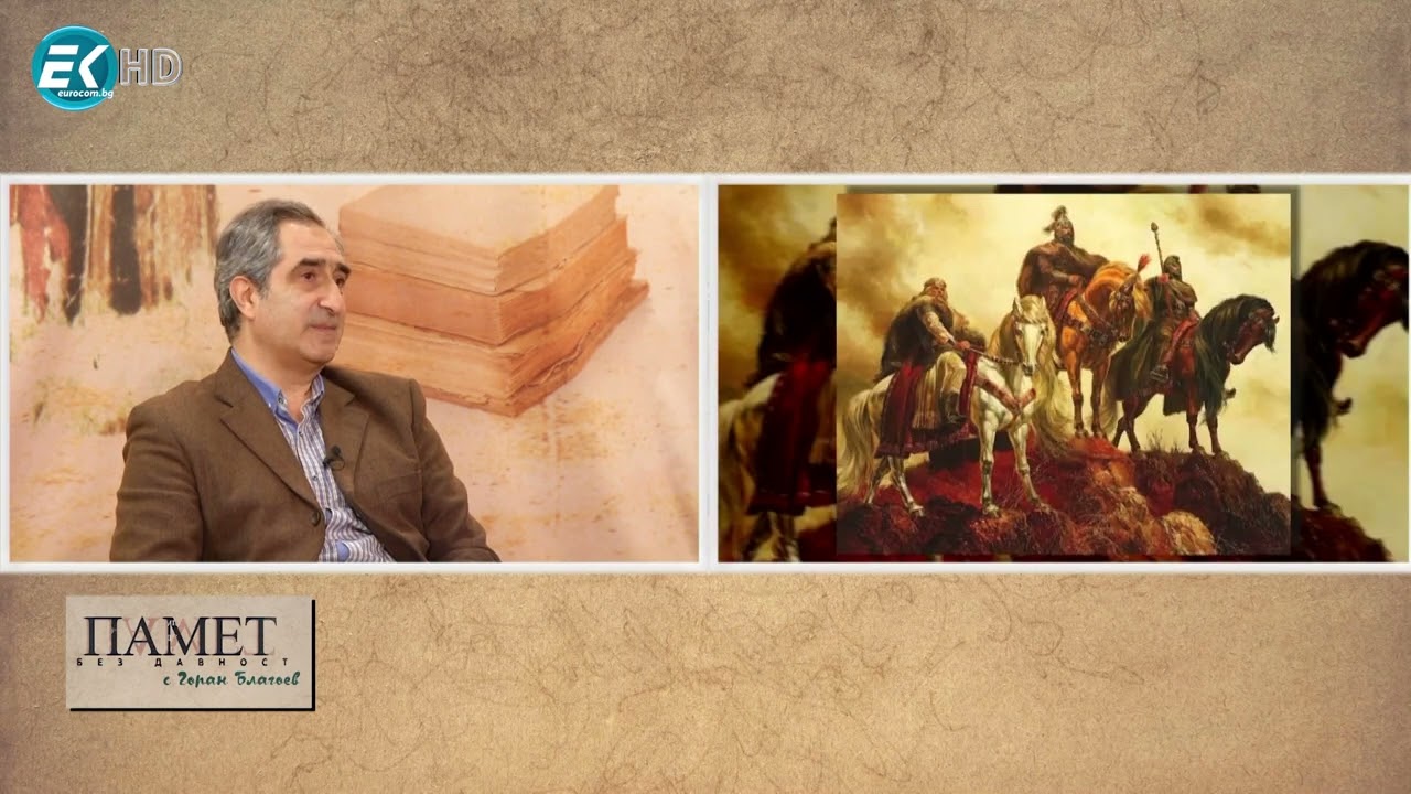 Защо ханска България оцеля пет века?! – „Памет без давност“ с Горан Благоев - 19.11.2022 - ч.2