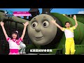 湯瑪士小火車【中文片頭曲30秒】跟著櫻花姐姐與柚子哥哥一起唱唱跳跳｜Thomas and Friends Theme Song【親子台｜官方HD】#momo親子台