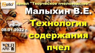 картинка: 08.01.22 г. Z-рация, канал 