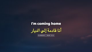 Skylar Grey - I'm coming home أغنية أجنبية جميلة مترجمة