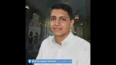 تتر مسجل في إذاعة القرآن الكريم || الشيخ خالد ناصر صبَّاح