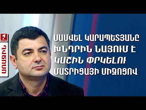 Video: Վառելիքի և քսանյութերի շահագործումից հանում. Ծախսե՞ր, թե՞ շահույթ: