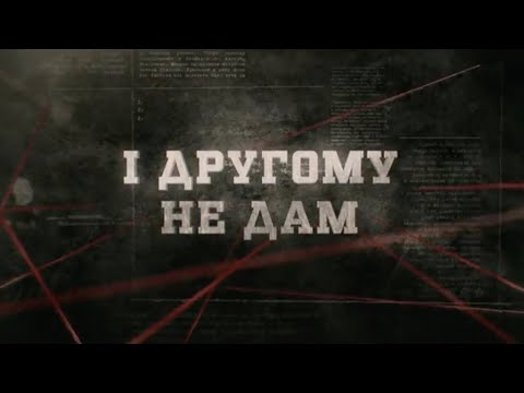 І Другому Не Дам | Вещдок