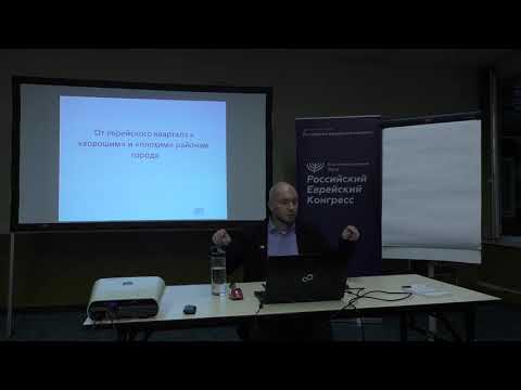 Марковский А. Городское пространство и евреи Черты оседлости и Царства Польского в XIX в. №1