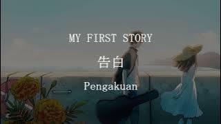 MY FIRST STORY - Kokuhaku (告白) 【Terjemahan Indonesia】