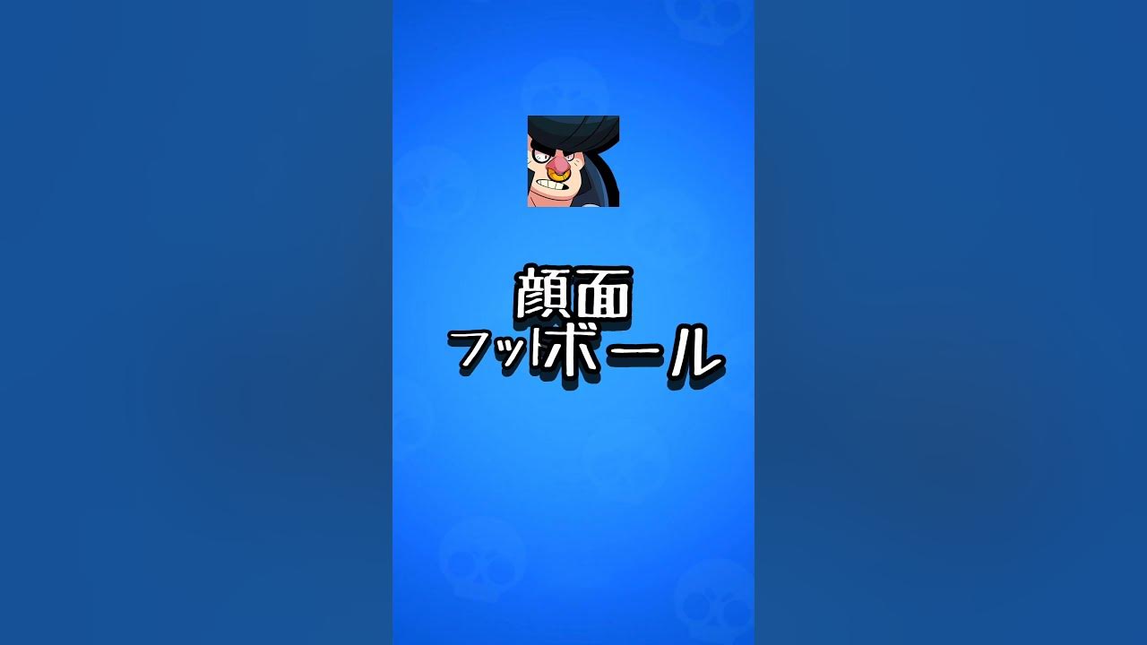 ブロスタキャラの空耳集