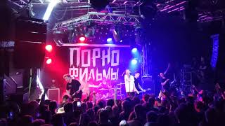 Порнофильмы - В диапазоне (14.05.2021 live Самара)