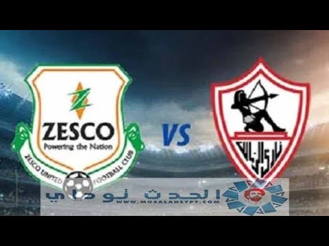 مباراة الزمالك ضد زيسكو يونايتد بث مباشر اليوم 12 28 2019 دوري أبطال أفريقيا