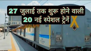 20 नई स्पेशल ट्रेनें जल्द शुरू होने जा रही है। टनकपुर, सिंगरौली,शक्तिनगर,देहरादून, दिल्ली नई ट्रेनें