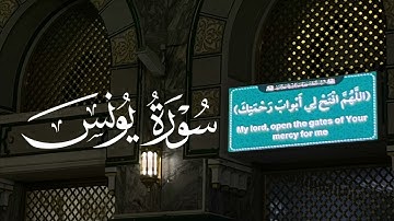 Ali Jaber - Surat Yunus | سورة يونس - الشيخ علي جابر رحمه الله