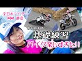 【基礎練習】モタード！？くるくる＆ずるずる！全日本ライダー岡崎静夏の練習風景！