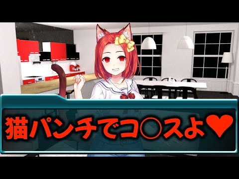 【ASMRヤンデレ】ヤンデレ猫が恩返ししたいと言い出した…【男性向け】【サイコパス】【人外】