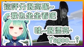 露西婭再次坐上佩克拉的雲霄飛車!但結果被巨型Yagoo嚇到了...【Hololive中文】