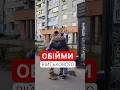У Львові військовий просить обіймів у перехожих | Відео: penkin72