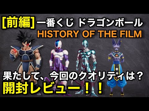 ドラゴンボール　フィギュア　1番くじ　開封品 中古】【未開封】バーダック '18 「一番くじ ドラゴンボール