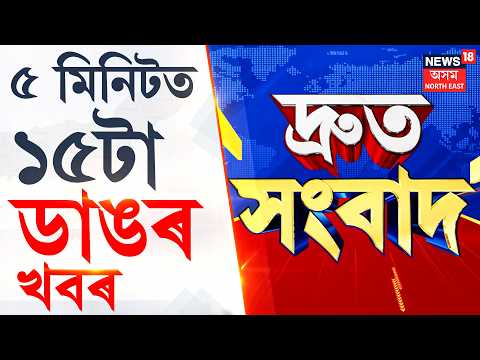 SPEED NEWS ASSAM | শোণিতপুৰৰ নাহৰবাৰী নতুন প্ৰাথমিক স্বাস্থ্য কেন্দ্ৰত চুৰি| health centre theft