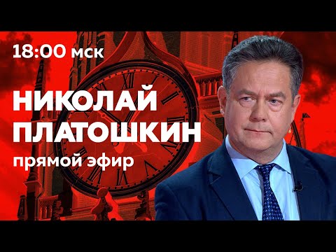 Падение Вертолета С Президентом Ирана: Сбили Прямой Эфир С Николаем Платошкиным | 20.05.24