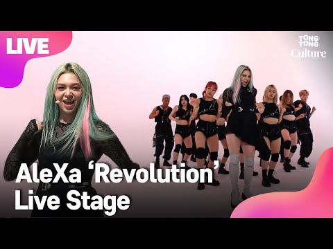 [LIVE] AleXa 알렉사 'Revolution' Showcase Stage 쇼케이스 무대 [통통TV]