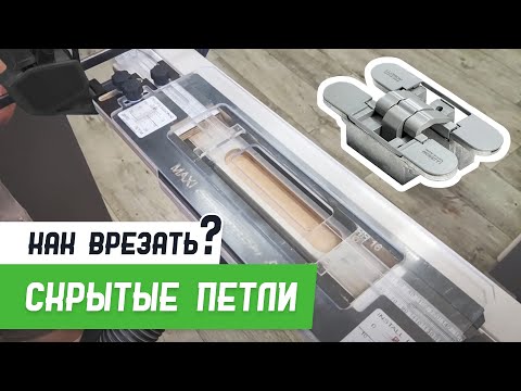 Врезка скрытых петель шаблоном #СтройПрофи - Бородатая Дверь - канал про межкомнатные двери