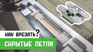 Врезка скрытых петель шаблоном #СтройПрофи - Бородатая Дверь - канал про межкомнатные двери