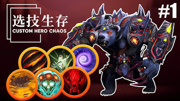 DOTA 2 | CUSTOM HERO CHAOS | Right skills — Ursa crushed everyone!