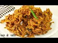 ट्रेकर्स के फेवरीट, सिंहगड के मशहूर प्याज के पकोडे | कुरकुरीत कांदा भजी | Onion Pakoda with Tips
