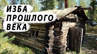 Умирающая Изба в Тайге / Вот Как Раньше Строили Избушки