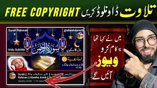 How To Download Free Copyright Quran  Audio | Copyright Free Quran Audio Kaha Se Download Kare? |
