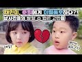 채민이 준희에게 이별통보하다?! 충격 받은 준희의 표정 ㅠㅠ 남사친들의 말할 수 없는 고민들♡| 클레버TV