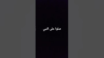 الشيخ محمد صديق المنشاوي رحمه الله سوره البلد