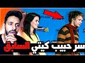 القصة الحقيقية المرعبة لحبيب (كاتي بيري) السابق !!