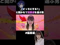 「どっちにする?」と聞かれて福原遥を選ぶ男【ポケモンBDSP】 #Shorts