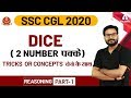 SSC CGL 2019-20 | SSC CGL Reasoning | Dice (पासा) With Concept & Tricks (Part 1)