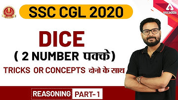 SSC CGL 2019-20 | SSC CGL Reasoning | Dice (पासा) With Concept & Tricks (Part 1)