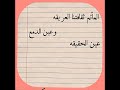 المأتم ثقافتنا العريقه ستوريات حسينيه محرم الحرام عاشوراء شيعي ترند شعر شعبي عراقي تيك توك