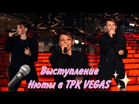 Нюта - "Алло", "Спеши любить" и "Незнакомка" (live / 15.07.2022)