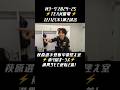 #TEAM雷電 #Mリーグ【南4局 #萩原聖人 選手登板中@控え室】12/12(木)第2試合