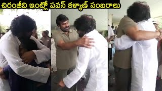 Pawan Kalyan at Chiranjeevi House | MLA Pawan Kalyan Meets His Brother Mega Star Chiranjeevi