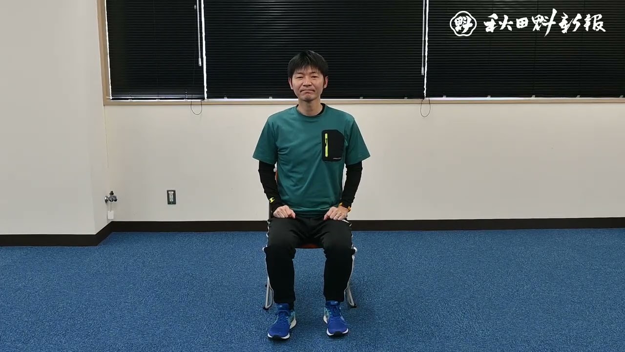 脚慣らし・膝上げ からだの～びのび・春編（上）｜秋田魁新報電子版