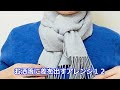 ♥【カシミアマフラー】お洒落に差がでるアレンジ１２ how to wear a cashmere long scarf style 12