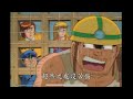 烏龍派出所 逃脫派出所之地鼠兩津-part 2 烏龍派出所 逃脫派出所之地鼠兩津-part 2