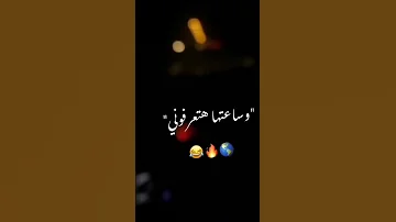 بكره الايام تبين تيك توك تيك توك حالات واتس حالات واتس شاشه سوداء اكسبلور تعليق 
