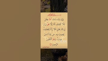 تلاوه من سوره يونس 💗
