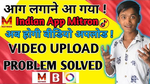 Mitron App Video Not Uploading, Problem Solve, How to Upload videos on Mitron App | Upload New Trick